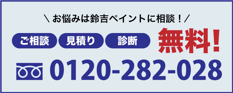 お気軽にご相談ください